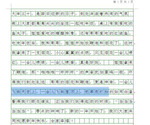 关于春节的作文欣赏