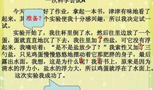 那是一次勇敢的尝试 难忘的尝试300字作文