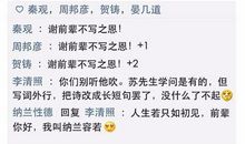 苏东坡以德报怨待章作文