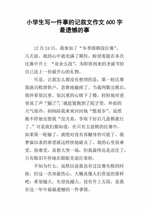 21世纪的一天 四年级记叙文600字