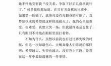 21世纪的一天 四年级记叙文600字