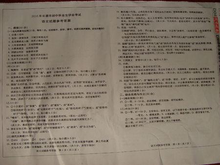 2007年湖北省鄂州市中考作文题