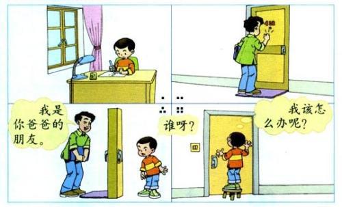 做一个有礼貌的好孩子优秀作文