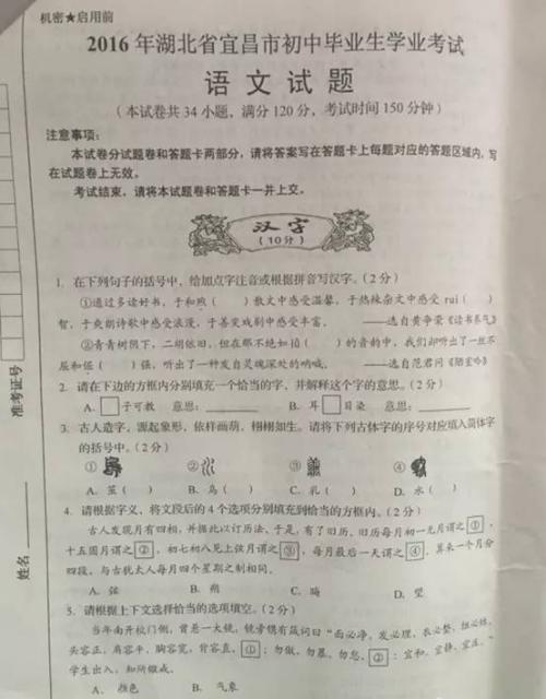 2007年湖北省宜昌市中考作文题