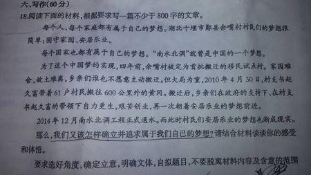 与岳飞谈话作文
