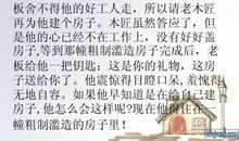 初一小说：老木匠的房子_400字