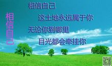 相信自己 五年级相信自己500字作文