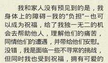 2020年人生不设限读后感范文三篇