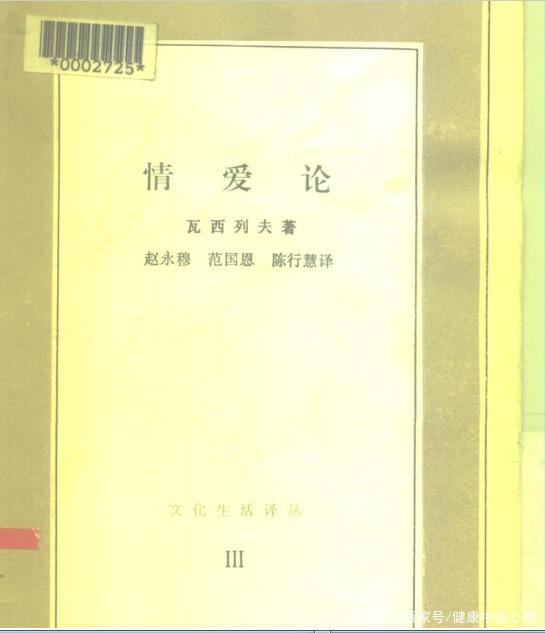 焦虑症:情人节专稿,有关情爱论的读后感 6