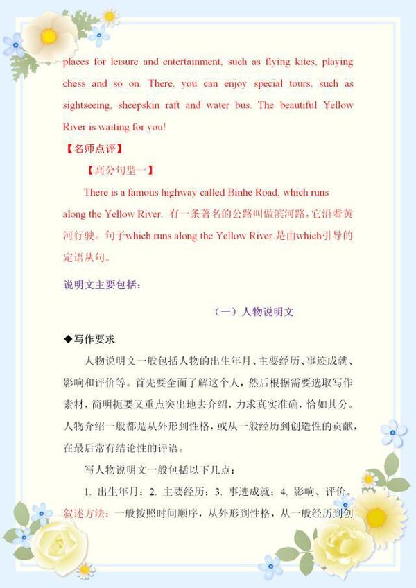 中考英语作文万能模板:老师看到这些作文内容,直接作文+5分 5