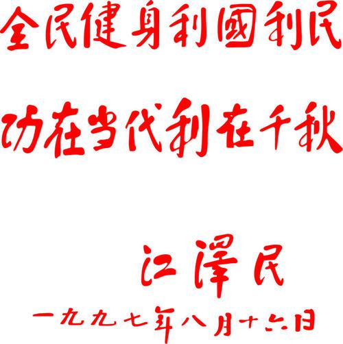 祸在当代功在千秋作文650字