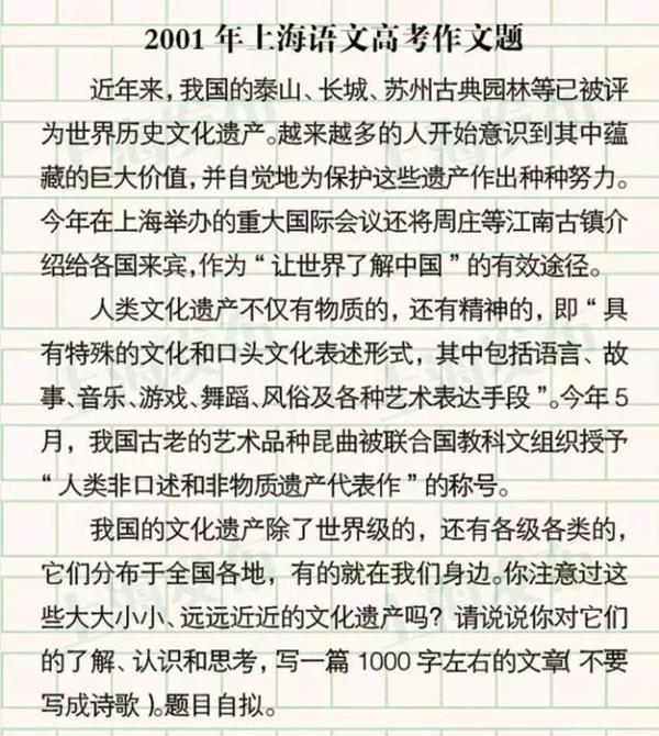 上海2020春季高考作文题出炉！（附近年作文题集锦） 6