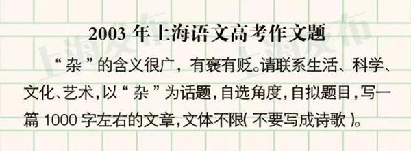 上海2020春季高考作文题出炉！（附近年作文题集锦） 7
