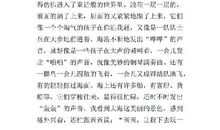 暑假自驾游记 四年级暑假旅游作文1300字