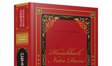 《巴黎圣母院》让我认清了人性的复杂，读后感