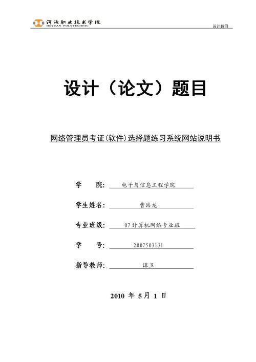 论文质化研究方法与特点论文
