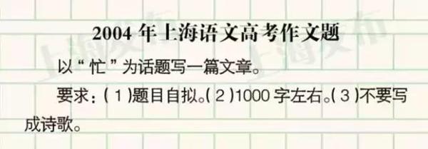 上海2020春季高考作文题出炉！（附近年作文题集锦） 8