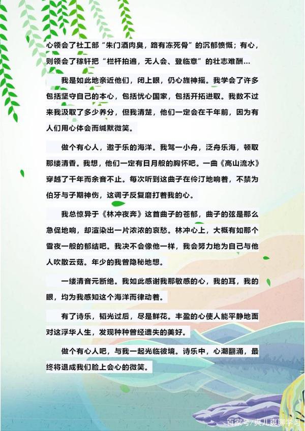 中考语文作文难得高分?语文老师精选100篇满分范文,打印看熟 7