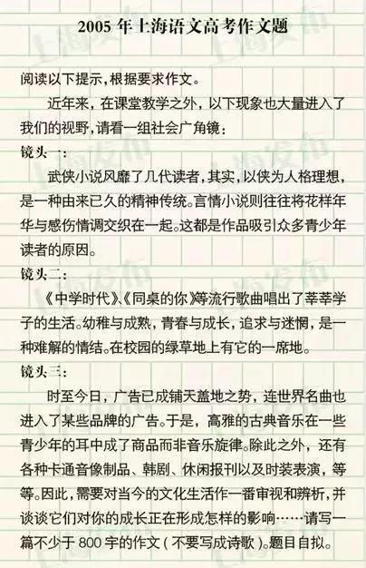 上海2020春季高考作文题出炉！（附近年作文题集锦） 9