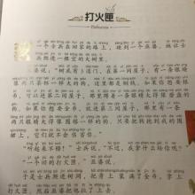 2020最新的安徒生打火匣读后感范文