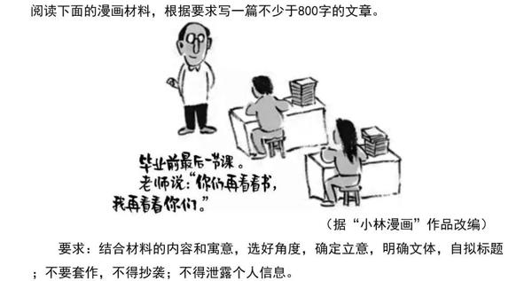 作文立意搞不懂？这篇！一步步教你写出好文章|名师免费帮你改作文! 1