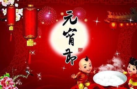 我们的元宵节_800字