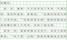 小学二年级作文范文：我的同学400字3篇