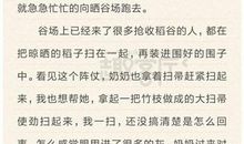 抓螃蟹 暑假趣事作文800字