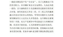 最新有关社戏的读后感范文三篇