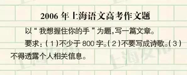 上海2020春季高考作文题出炉！（附近年作文题集锦） 10
