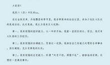 实用的大队长竞选演讲稿集合7篇