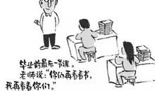 技巧丨2020高考备考：漫画作文写作技法