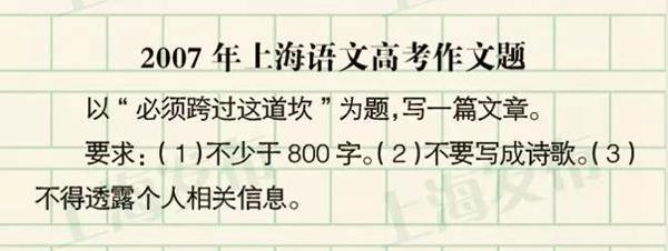 上海2020春季高考作文题出炉！（附近年作文题集锦） 11