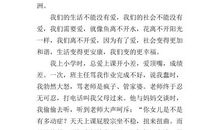 爱在身边的作文850字