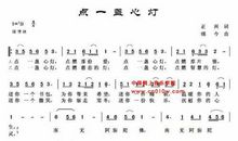 点一盏心灯作文850字