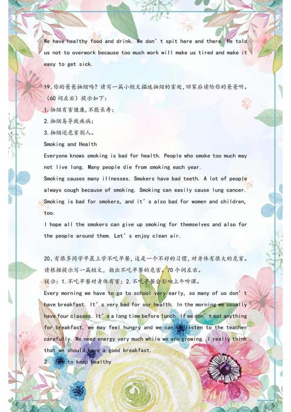 初中英语:精选作文范文21篇!收藏起来慢慢背,中考作文拿满分 11