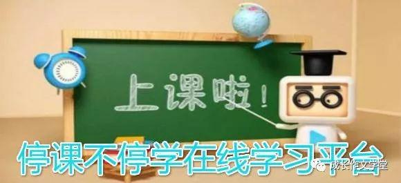 成长作文学堂抗新冠病毒时期公益课堂开课啦！