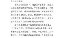 别具一格的一堂课学生作文