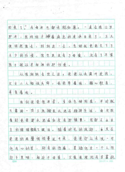标点们的愿望作文550字