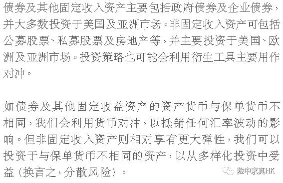 《股市长线法宝》读后感及对香港美元储蓄分红计划的看法 （来自保险经纪） 3