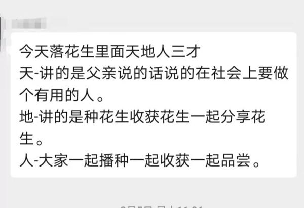 元系统思维作文（三）| 学会阴阳、三才，作文不写流水账 6