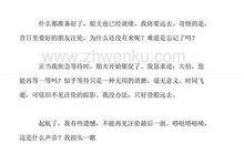 离别时刻作文750字