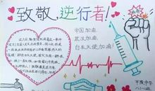 这次作文都是满分！迎战疫情 二中在行动之学生篇（十）