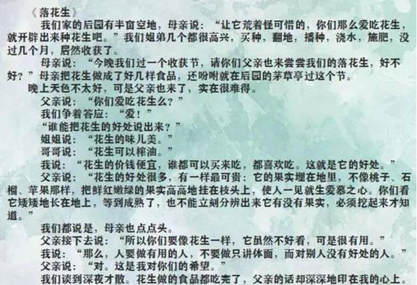 元系统思维作文（三）| 学会阴阳、三才，作文不写流水账 5