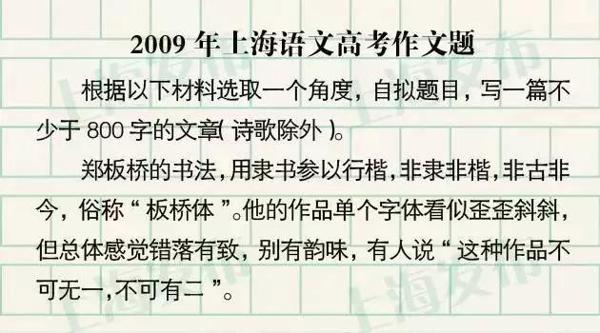 上海2020春季高考作文题出炉！（附近年作文题集锦） 13