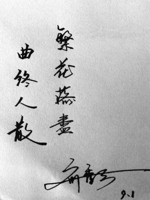 初二小说：曲终人散_1200字