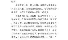 热闹异常的班级群 初中生记叙文800字