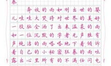 2019小升初满分作文：我懂得了珍惜_400字