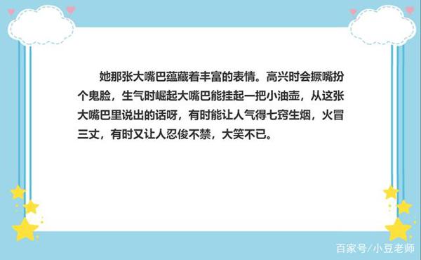 小学生作文提升:神态描写容易被忽略,掌握技巧,让人物跃然纸上 7