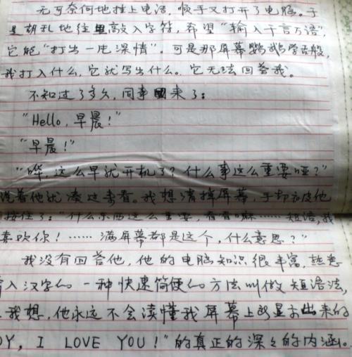 一个人爬山了 初三秋游作文900字